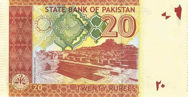 Купюра номиналом 20 пакистанских рупий (2007 год), обратная сторона